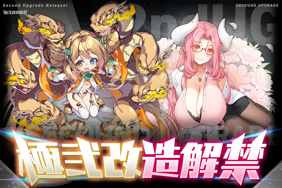 メイちゃんです(ㆁᴗㆁ✿)

きょうから新しい極弐魔剣ちゃんがとうじょうですっ✨
✨純神アイギス×ピュアちゃん
✨タウロシアちゃん

みなさまま、れっつちゃれんじ！してみてくださいまししっ( ✧Д✧)
#ブレxブレ
