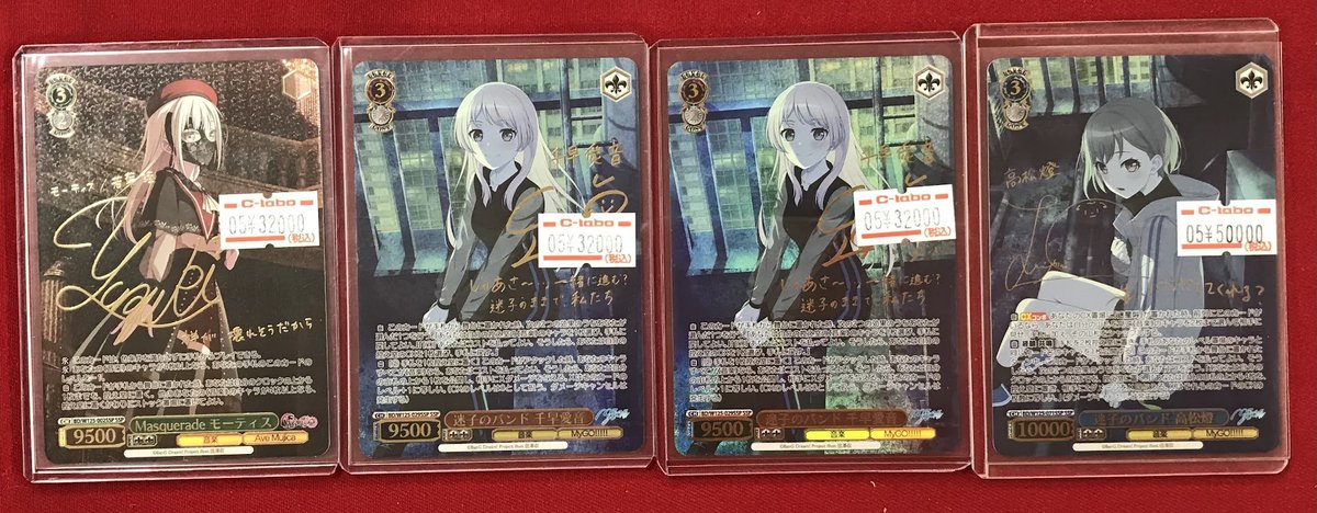 ヴァイスシュヴァルツ商品情報】 「MyGO!!!!!×Ave Mujic」より 『迷子