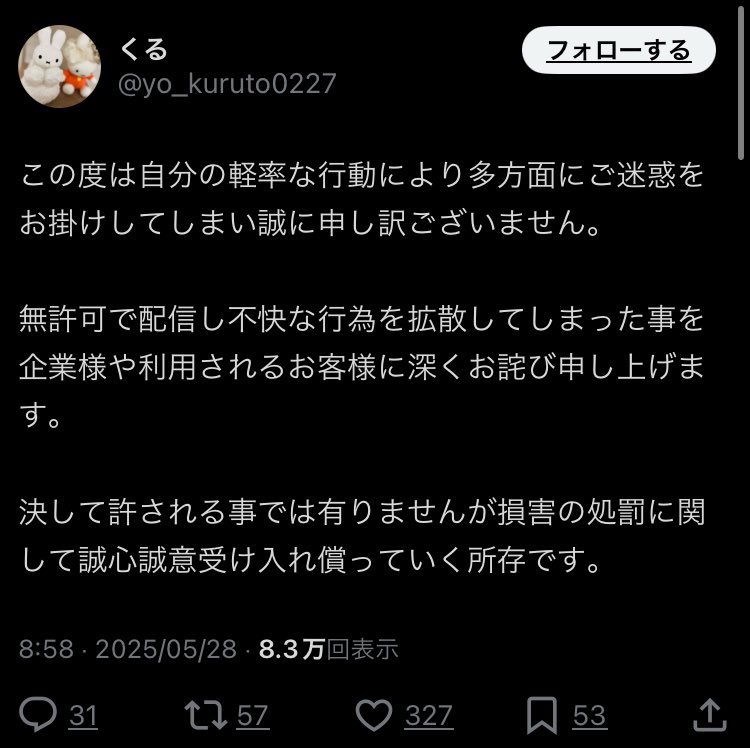 <a href="/ytranking/">ユーチュラ-YouTubeランキング</a> いちおう反省はしてるみたい