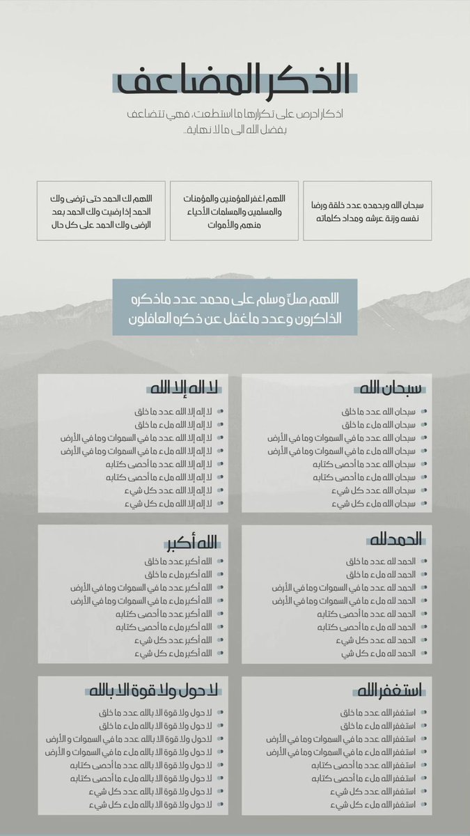 13ouf1's tweet photo. #استغل_العشر_المباركه_بذكرالله https://t.co/34gVDIlsLh