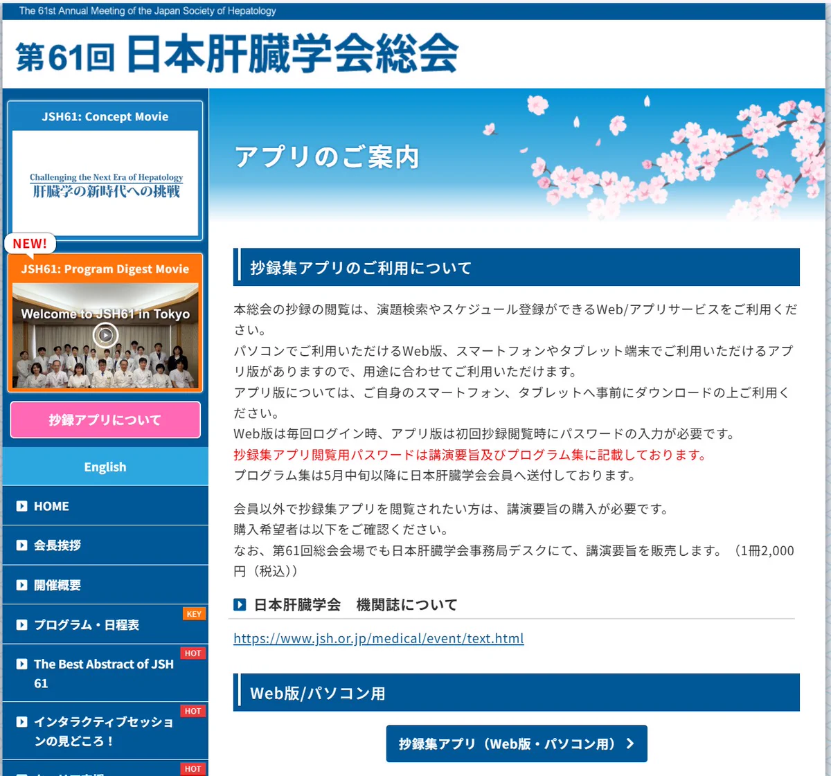武蔵野赤十字病院 消化器内科 Musashino Red Cross GI Hepatology on X