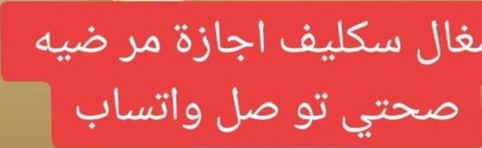 ومختومةورقية💯✅
(للعسكر والمدنيين وموظفي القطاع العام💯 والخاص،
wa.me/+966548358028
#سكليف_صحتي 
#سكليف_ورقيBDf 
#تقرير_طبي 📝
#فوري