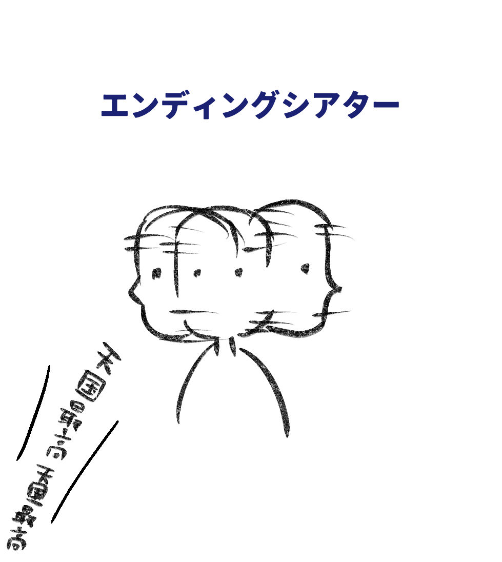 すごい人だった! 