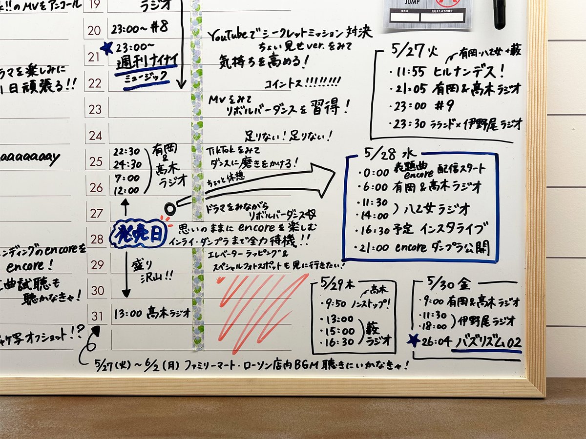 ｡ﾟﾟ･｡･ﾟﾟ｡ 
ダンプラあります！ 
　ﾟ･｡･  

5/28 スケジュール管理タイム！  

*＼本日21時「encore」ダンプラ公開🪙／*

そして、明日5/29「#ノンストップ」に
#髙木雄也 の出演も決定🏄
お見逃しなく！

まだまだencoreでワクワクしましょう☺️

#encoreな1日