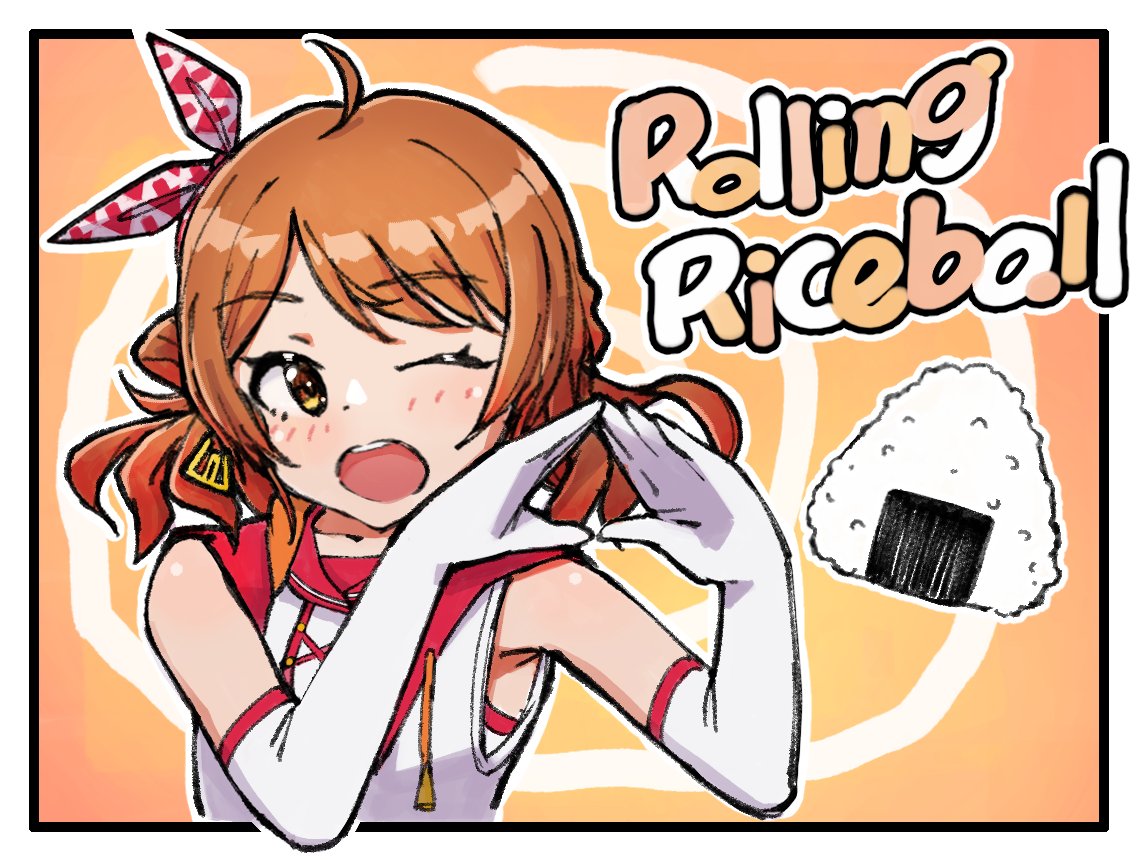 花海佑芽ちゃん 
The Rolling Riceball🍙 
#学マス 