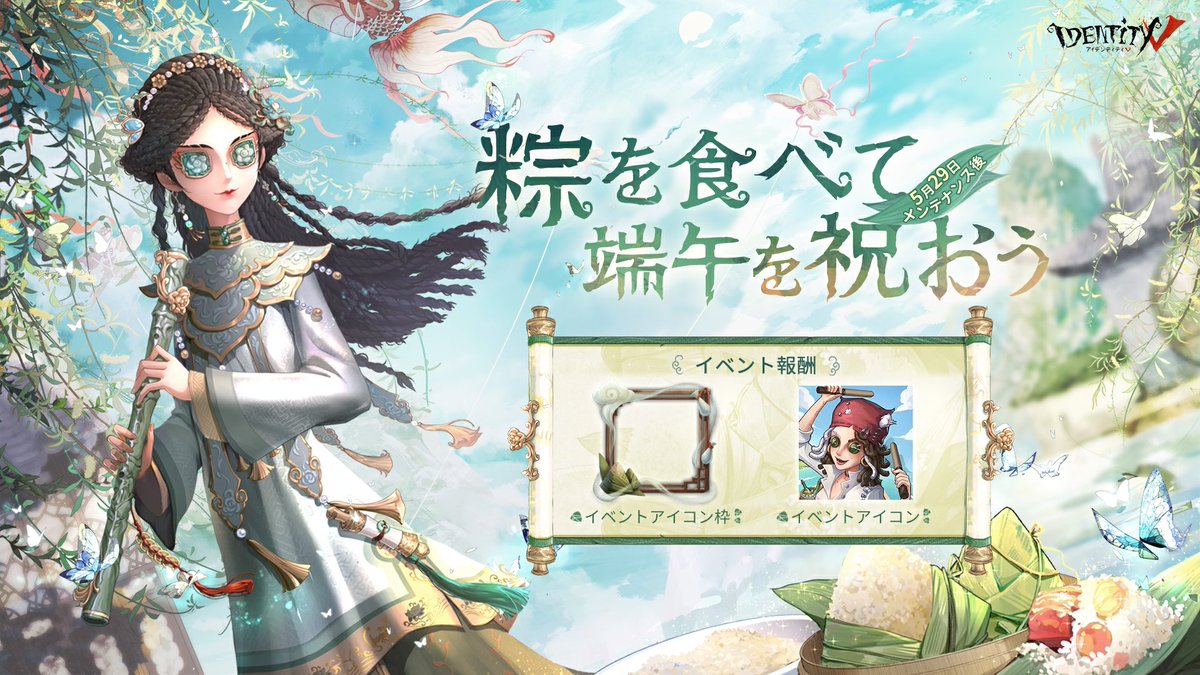 アプデ（5/28）】 ・第五人格×LINEFRIENDSコラボ第二弾 🐣機械技師