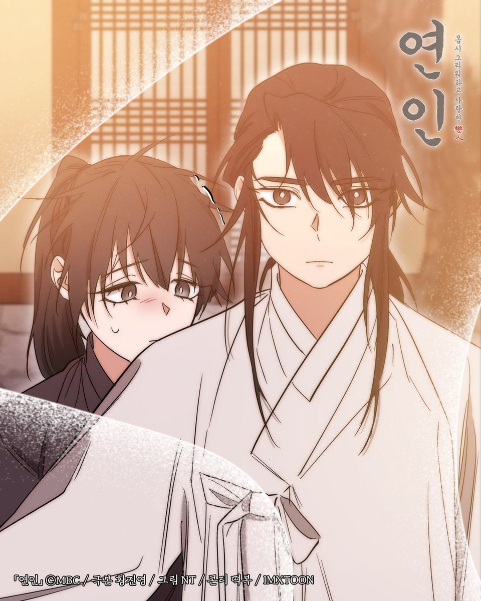 요 흑임자 인절미들... 꼬물거릴 때 내가 주워야 했는데 𐔌՞⁔т · т⁔՞𐦯

#연인 87화➡️ bit.ly/mydearest_kakao

#남궁민 #안은진 #이학주 #이다인 #길채 #장현 #장현길채 #연준도령 #MyDearest #MBC #kakaopage #로맨스 #웹툰 #webtoon #IMXTOON