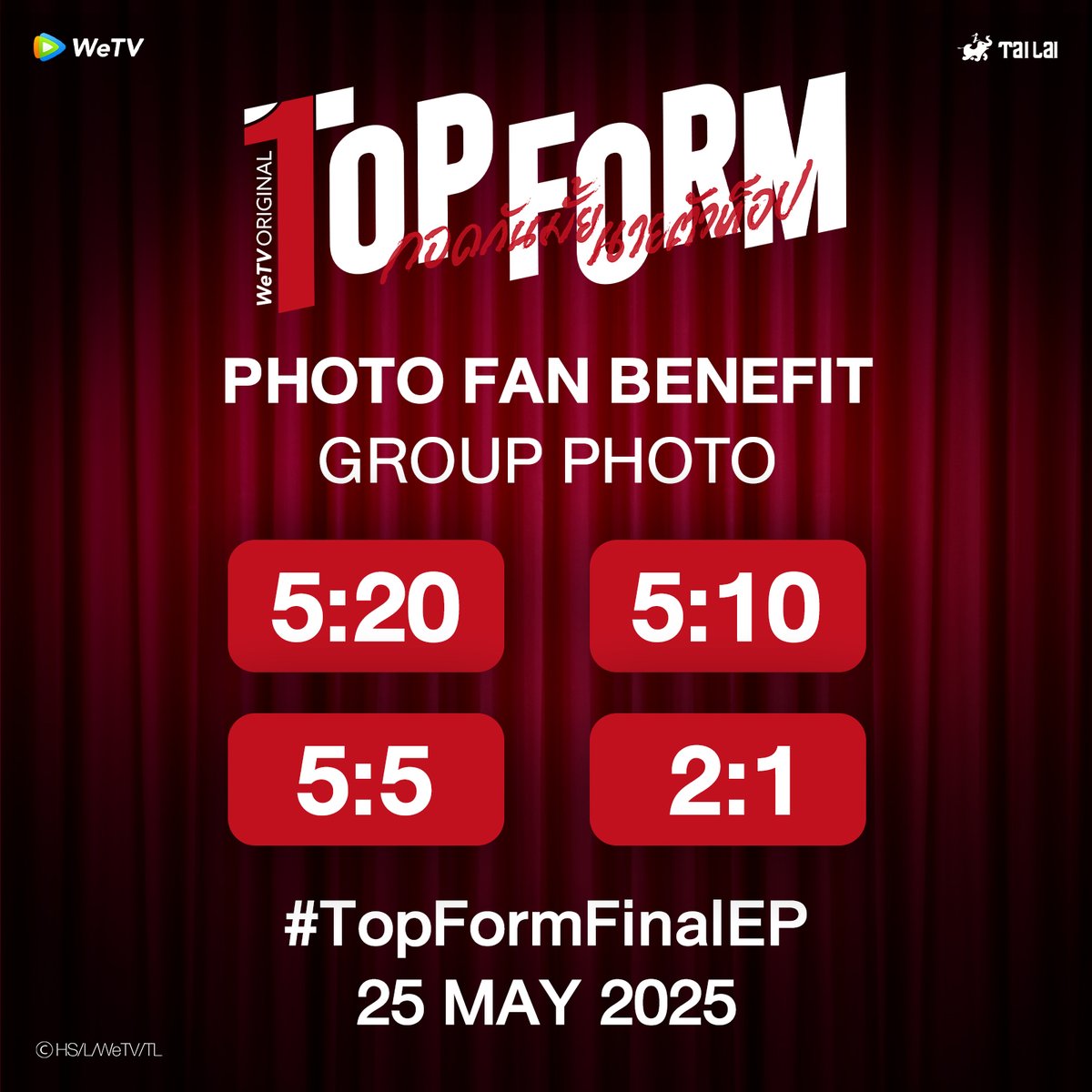 Photo Fan Benefit #TopFormFinalEP

📸Group Photo 2:1 &gt; drive.google.com/drive/folders/…

📸Group Photo 5:5 &gt; drive.google.com/drive/folders/…

📸Group Photo 5:10 &gt; drive.google.com/drive/folders/…

📸Group Photo 5:20 &gt; drive.google.com/drive/folders/…

#TopFormTheSeries #กอดกันมั้ยนายตัวท็อป #桜日梯子
#WeTV