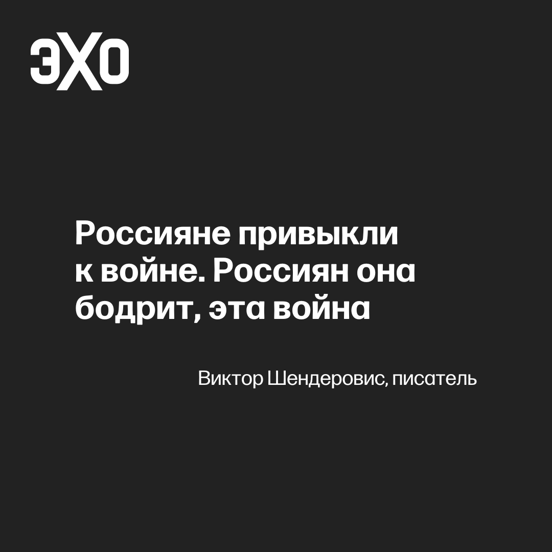 «Остановить Путина может тяжелое военное поражение» — писатель Виктор Шендерович

«Тяжелое военное поражение его военной машины. Такое поражение, которое будет очевидно в России, которое невозможно будет продать как победу. Тяжелое военное поражение, Цусима. Вот чтобы было