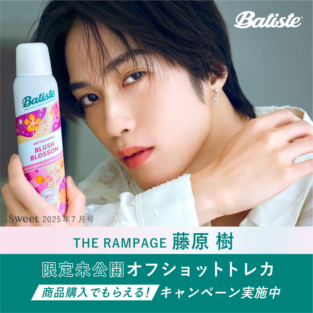 Batiste（バティスト）【公式】 on X: 