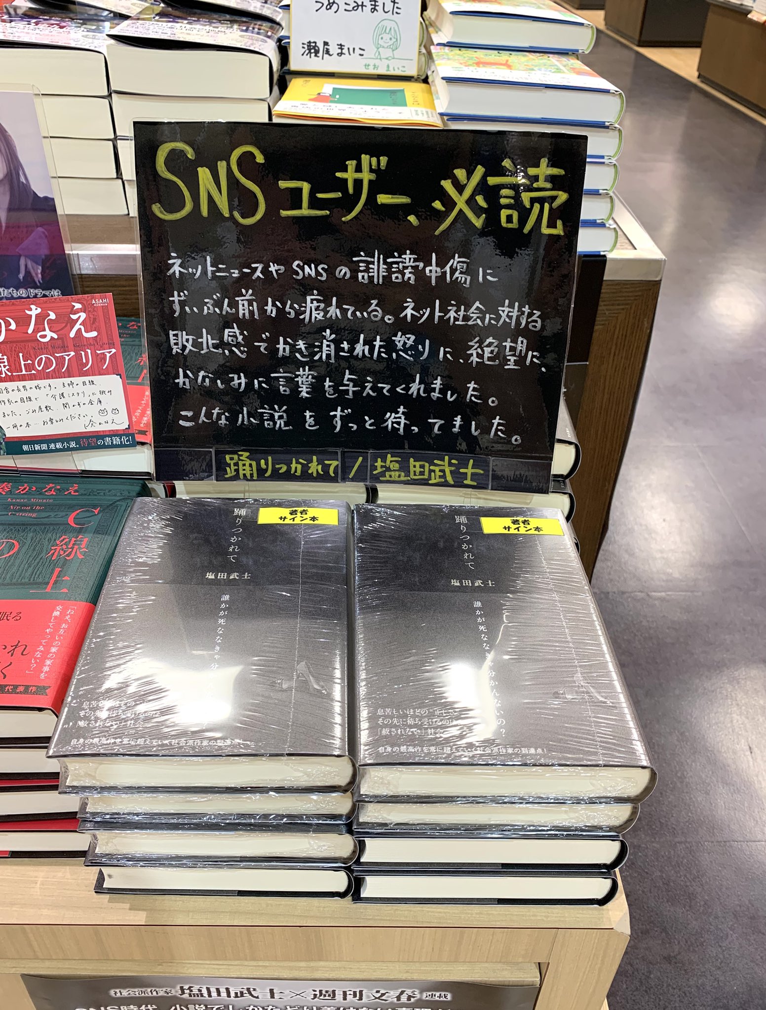 紀伊國屋書店西武東戸塚S.C.店 ＠横浜市戸塚区 on X: 