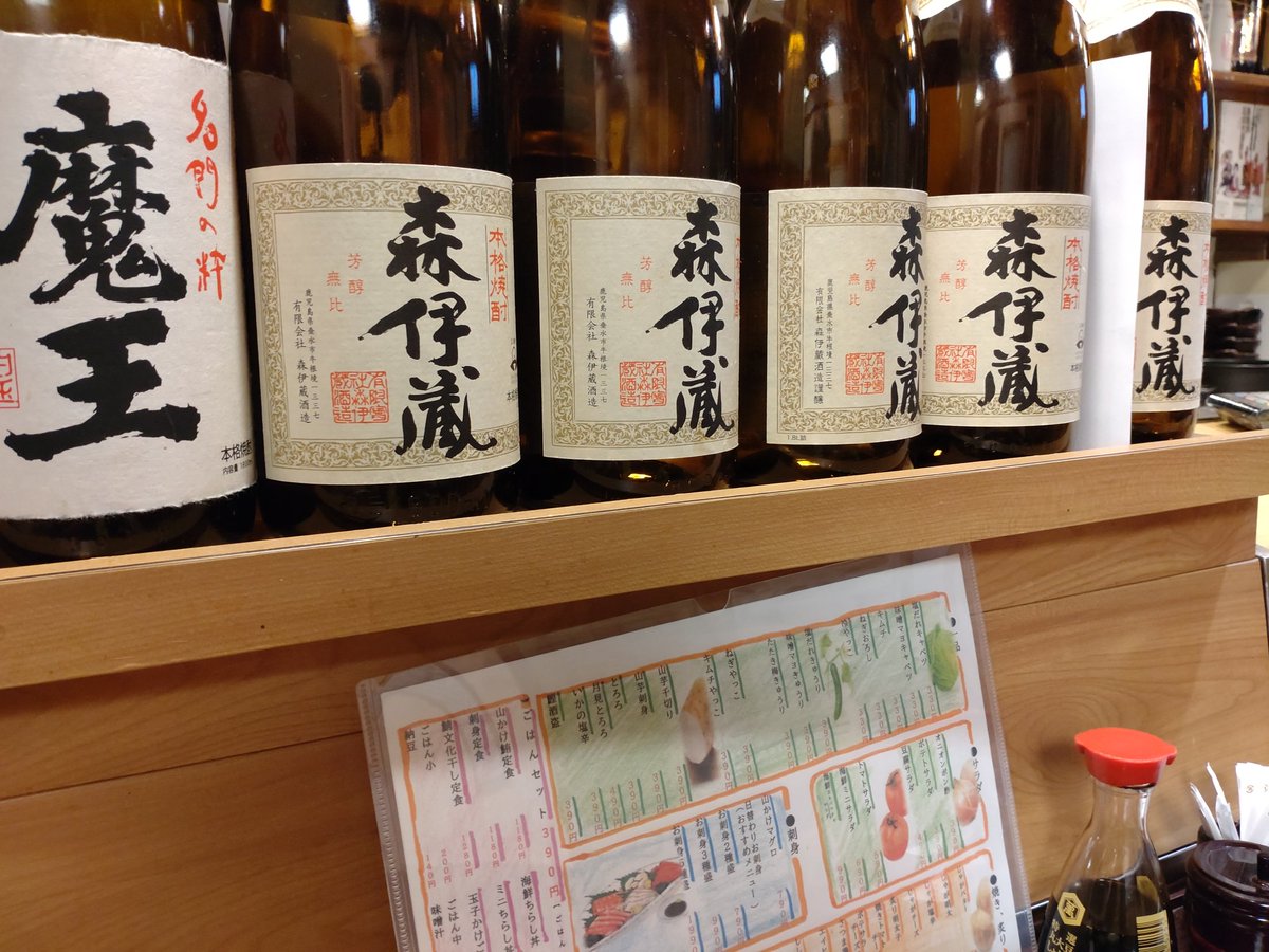 森伊蔵ああ森伊蔵森伊蔵