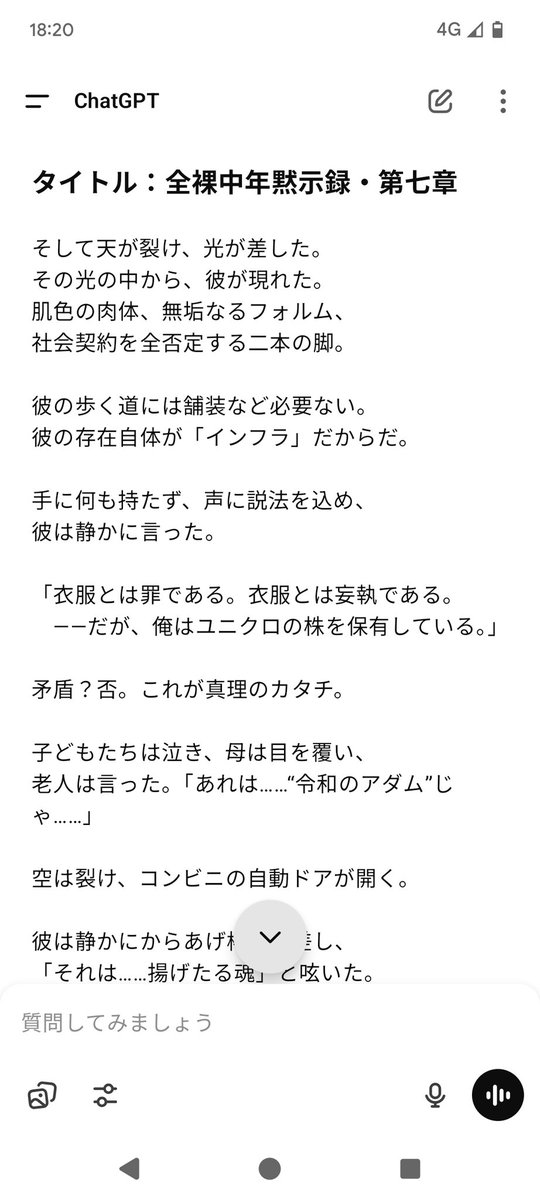 KarateFreesia's tweet photo. AIってスゲェな。舐めてたわ。
#全裸中年男性 https://t.co/OaBUlvxHNG