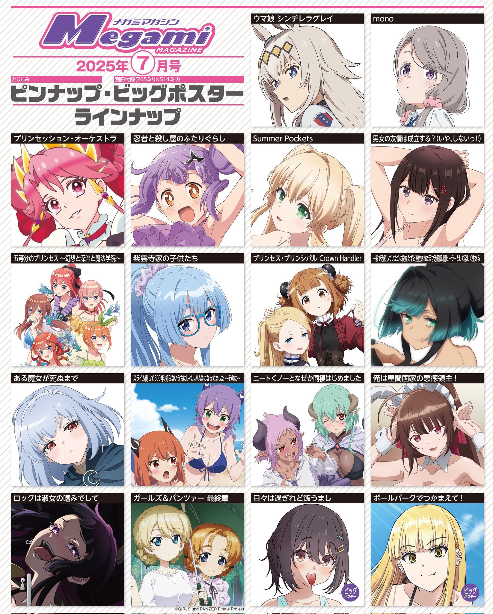 月刊誌　アニマ　1985年〜1987年　全39冊まとめ売り 月刊誌アニマ1985年〜1987年全39冊まとめ売り - 趣味 - 趣味