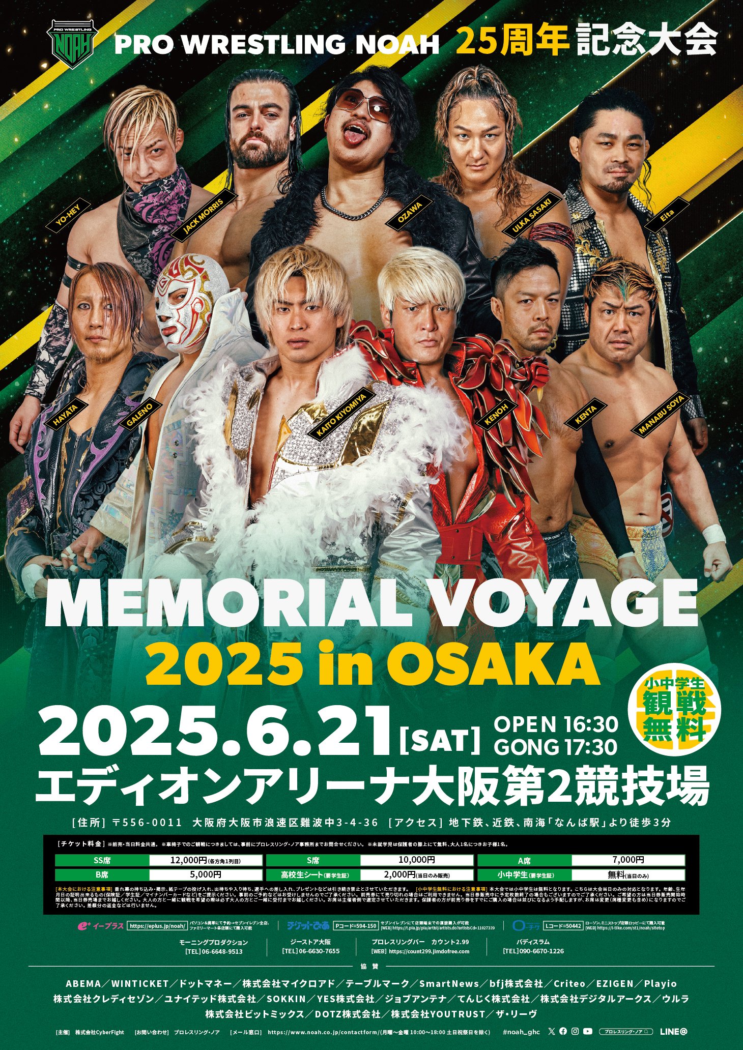 3do ロイヤルプロレスリング 実況ライブ!! 帯付き