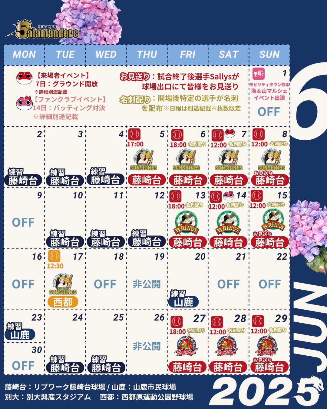 火の国サラマンダーズ ゲーマージャケット 3XO 支給品 熊本 プロ野球