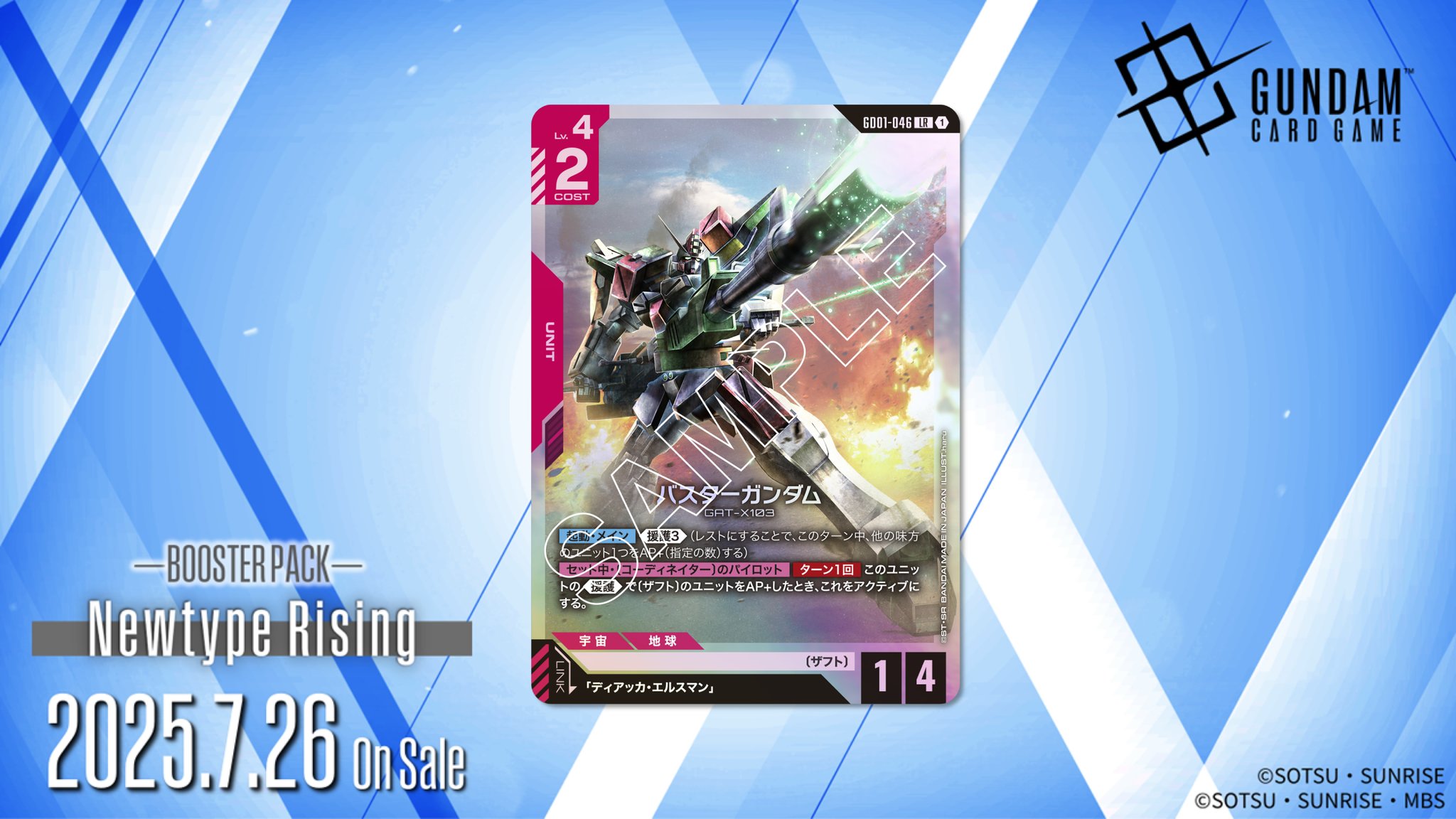 ガンダム カードゲーム ポスター GsBqw3MbwAAn7f-.jpg:large
