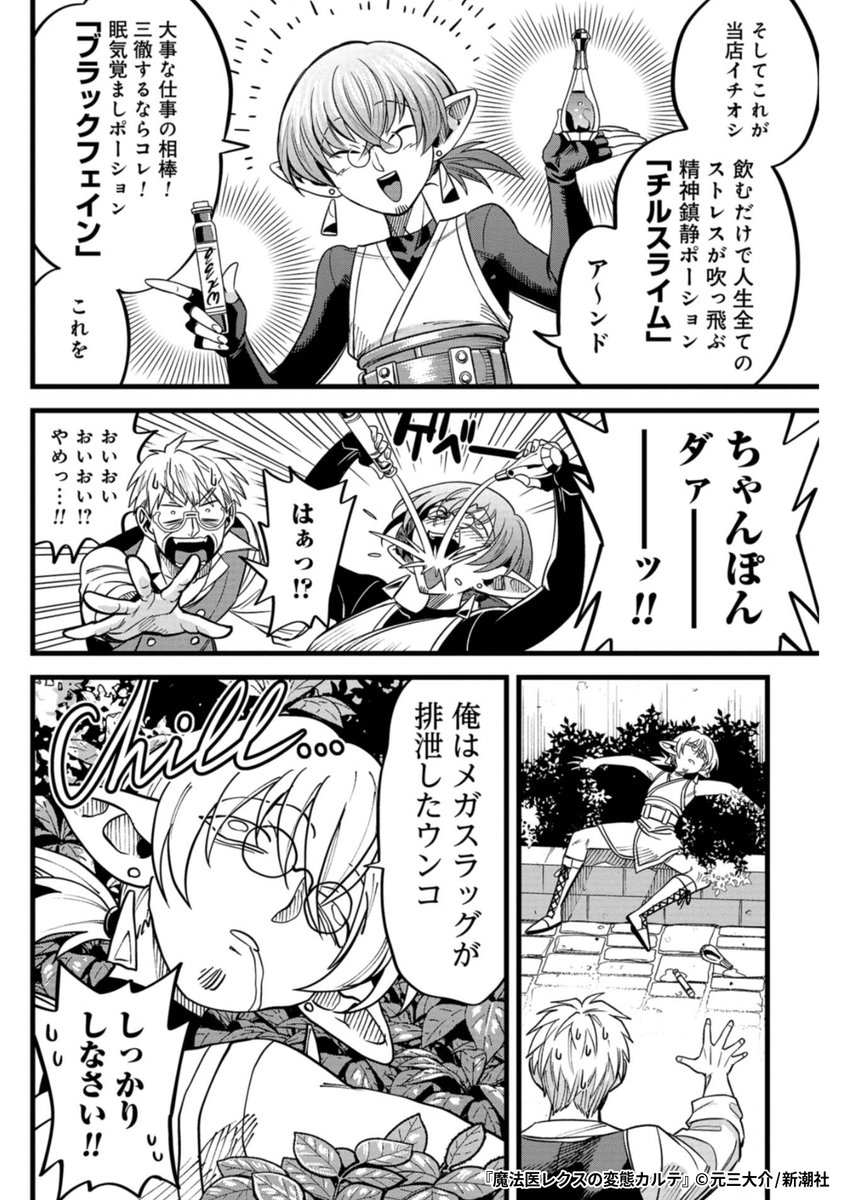 『魔法医レクスの変態カルテ』2/5

1ポスト目のURLから続きを読む! 
