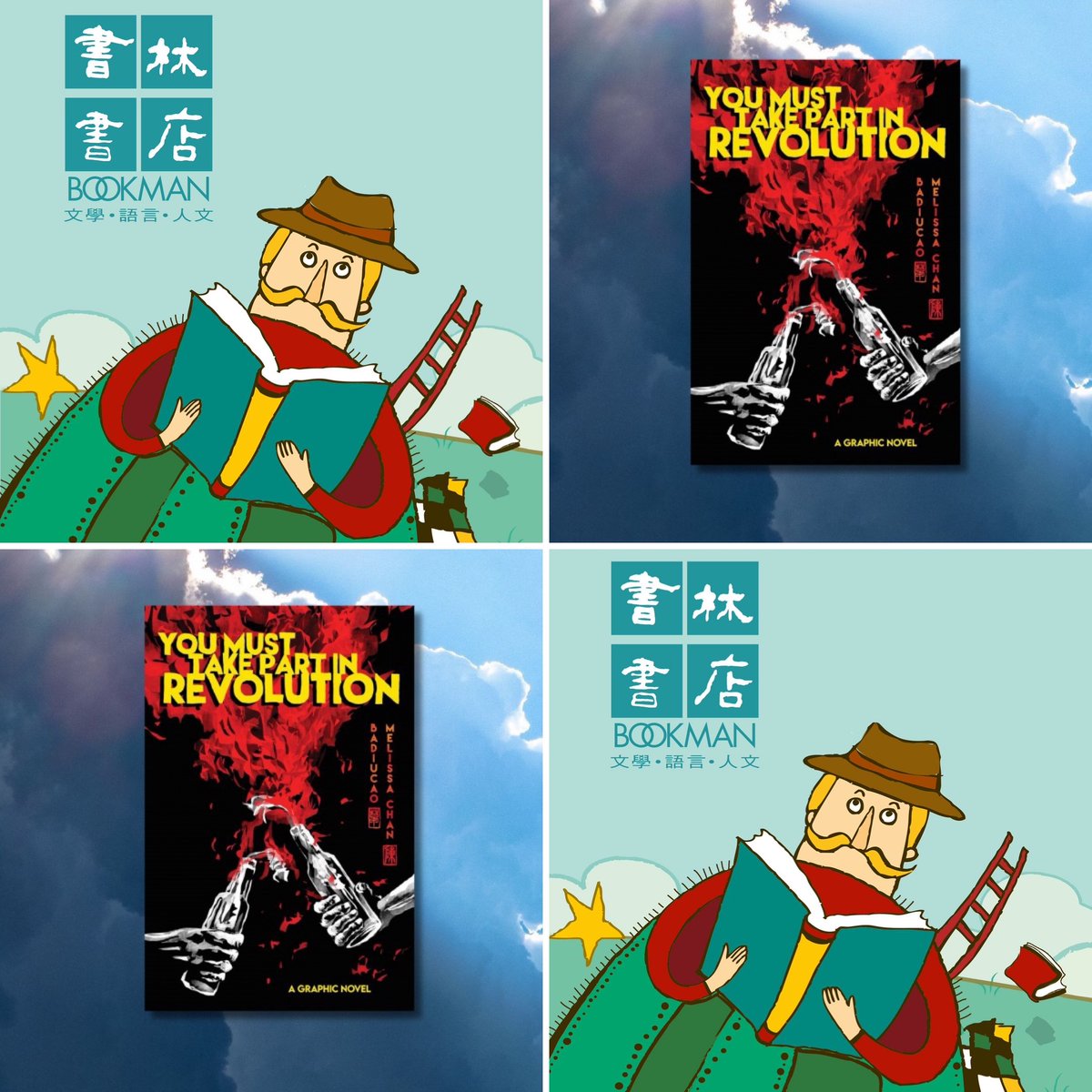 🇹🇼 TAIWAN! Indie bookshop Bookman (樹林) can take orders for YOU MUST TAKE PART IN REVOLUTION, my graphic novel with <a href="/badiucao/">巴丢草 Bad ї ucao</a>. They've set up a special link and there is a discount if you order now! ➡️ shorturl.at/MjVB4