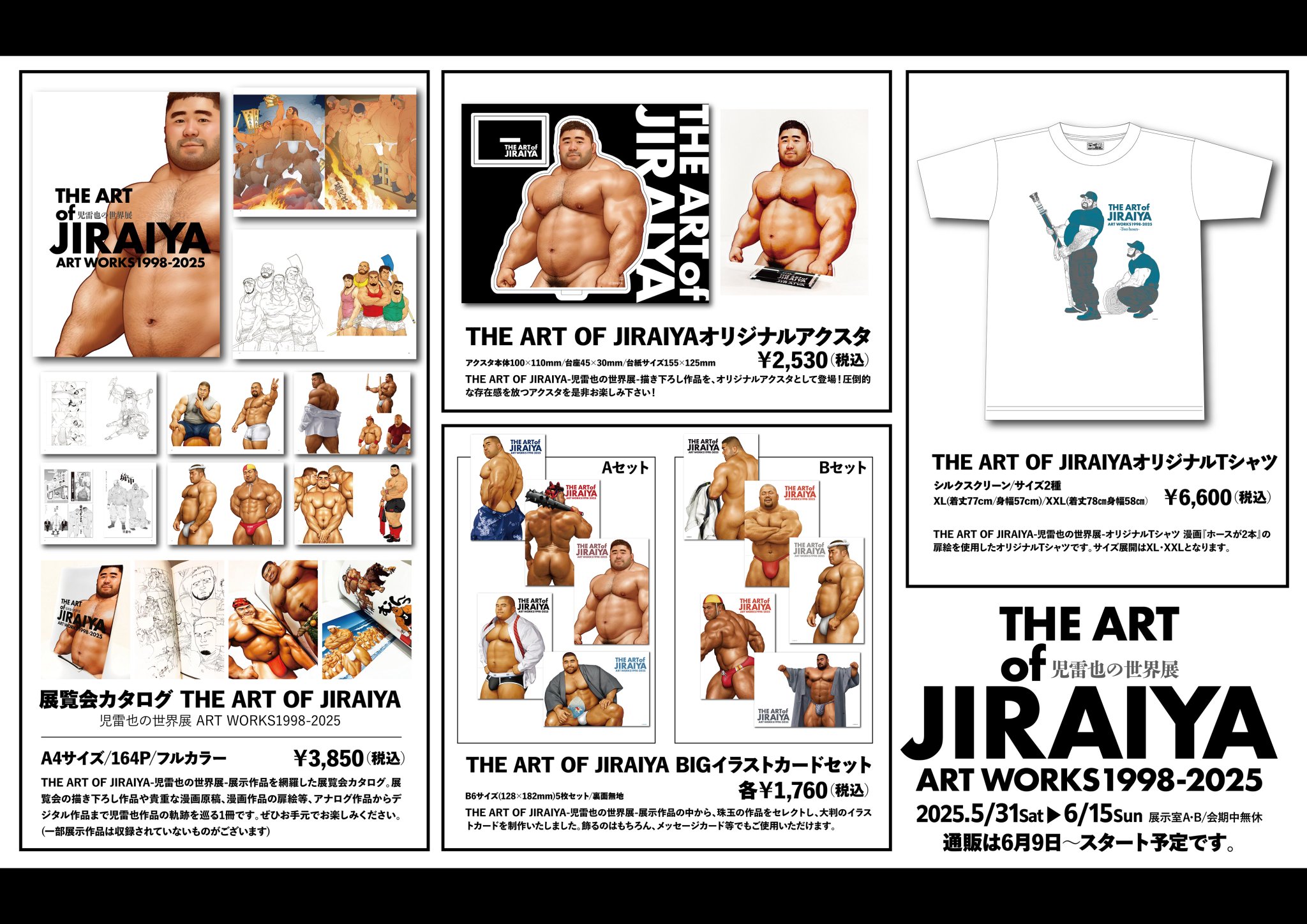 児雷也　THE ART OF JIRAIYA-児雷也の世界展　画集　カタログ 児雷也 「THE ART OF JIRAIYA-児雷也の世界展-ART WORKS1998