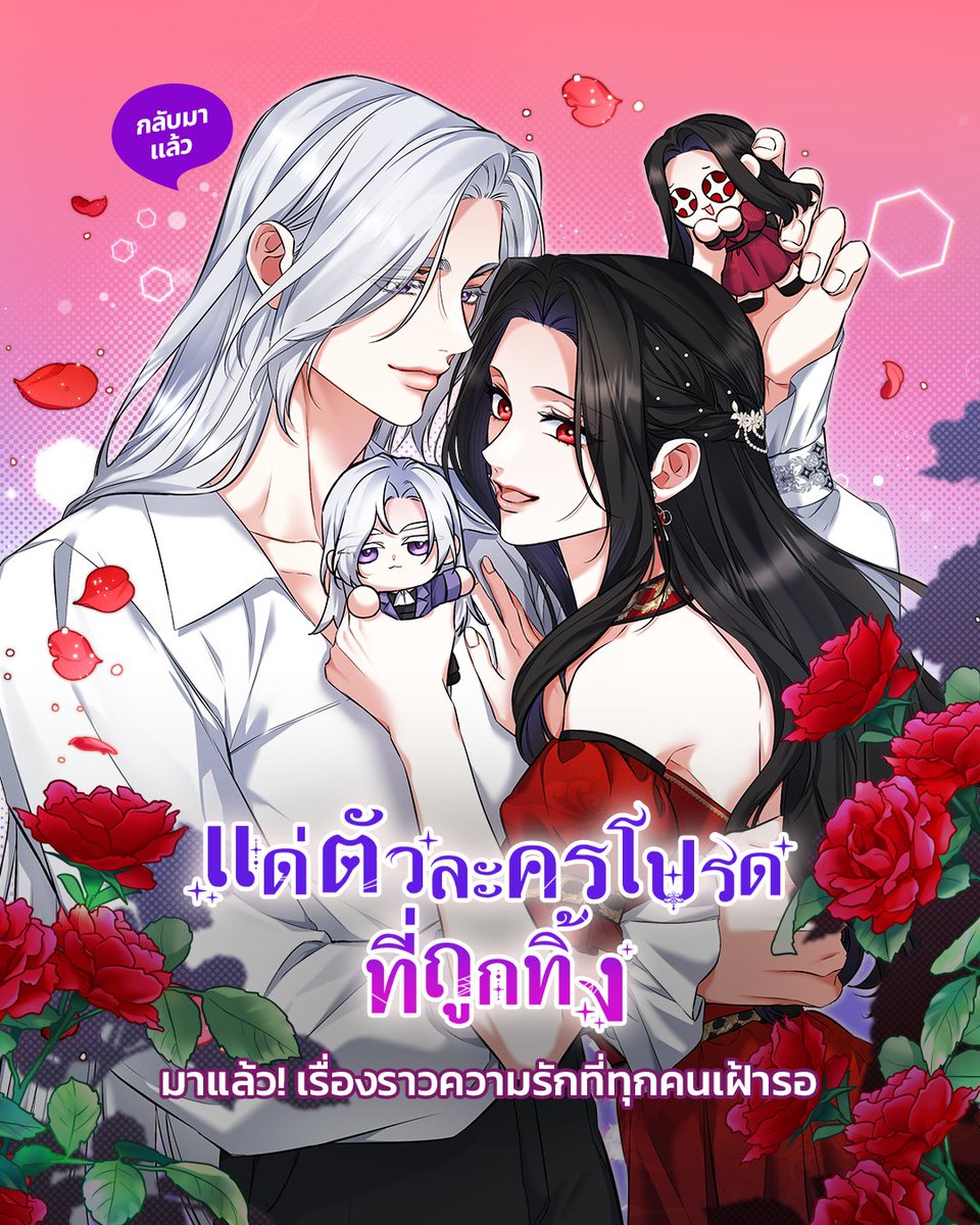 เฮสเทียกลับมาหวีดเมนสุดหล่อแล้ว~
👉🏻 webtoons.onelink.me/Jzmu/2h8kva7i

ใครคิดถึงความน่ารักของเฮสเทีย
และความหล่อแบบคูล ๆ ของไคล์
มาอ่านกันเลยใน < แด่ตัวละครโปรดที่ถูกทิ้ง >
เฉพาะที่ WEBTOON

#แด่ตัวละครโปรดที่ถูกทิ้ง #เว็บตูนโรแมนซ์แฟนตาซี #WEBTOONTH