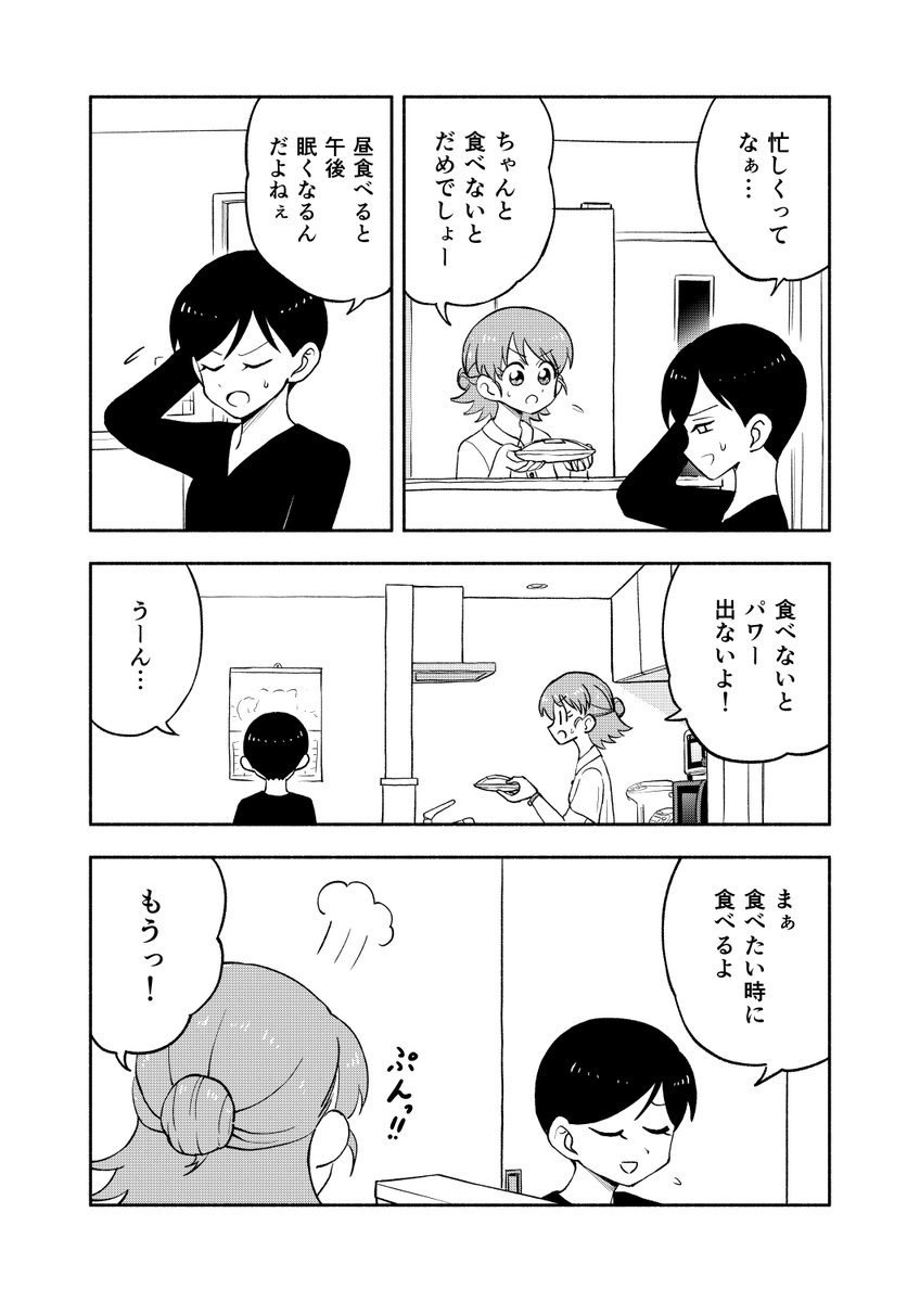 『 #しまいずまい 』第6話「太ってお姉ちゃん」 公開中!
美味しいものたくさん食べよう!

ニコニコ漫画→ https://t.co/r0kveG4evW
カドコミ→ https://t.co/L52DBOg40n 