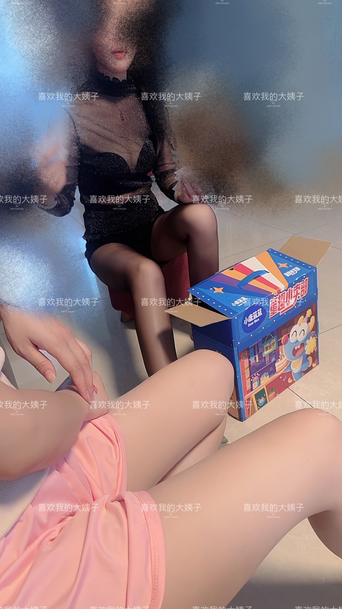 下班到家了，看到大姐给孩子买的61礼物
大姐对孩子妥妥的视如己出
其实之前问过大姐，愿意给我也生一个吗
大姐说愿意，今天当着老婆的面，直接说的大姐，今天这身衣服真性感，有时候开个玩笑也正常
因为确实很性感，没有一点反应还奇怪咯 https://t.co/RXbfpLLb0G