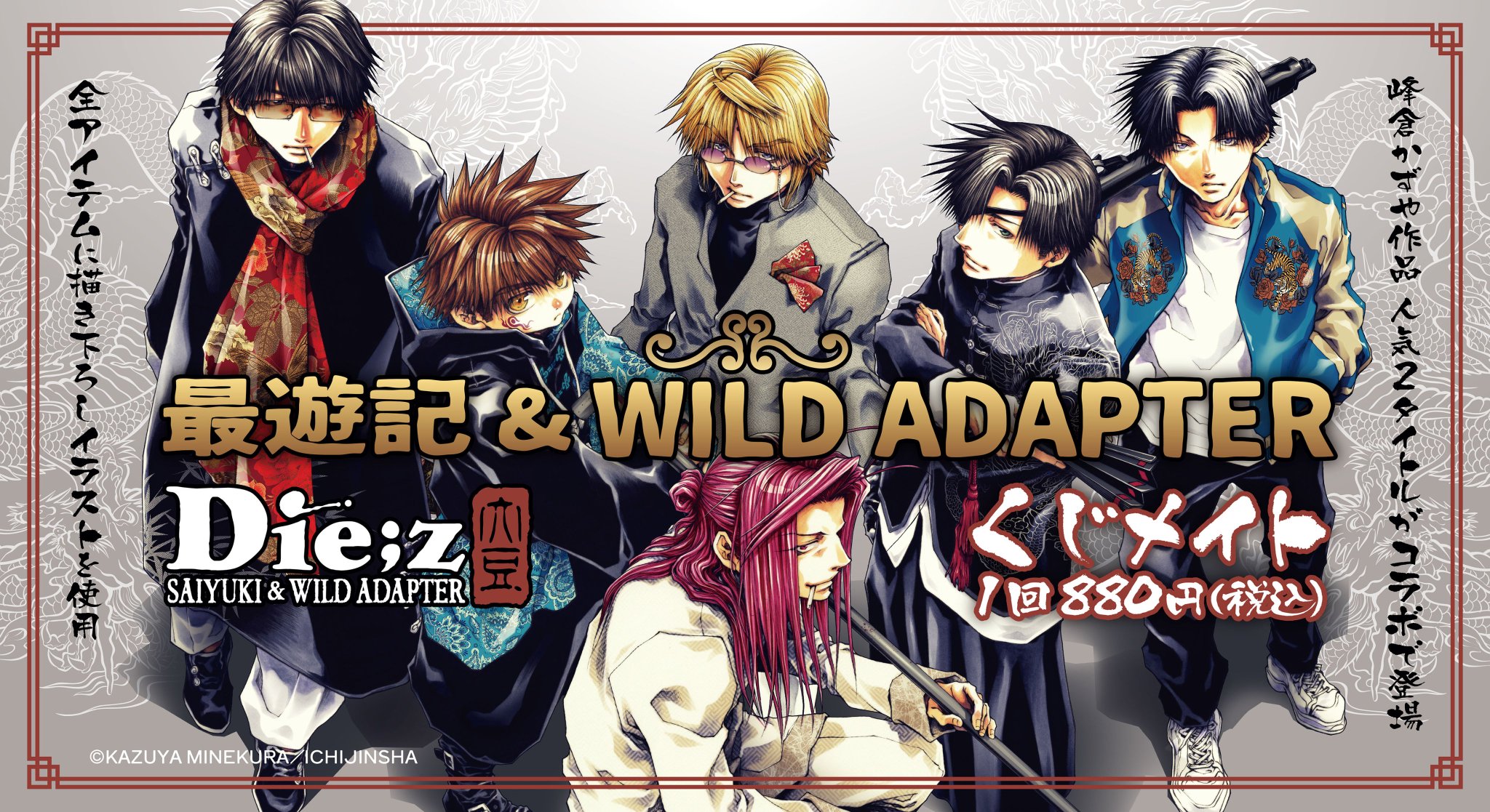 Amazon.co.jp: 貴重!! ファンクラブ!! 最遊記RELOAD ブック
