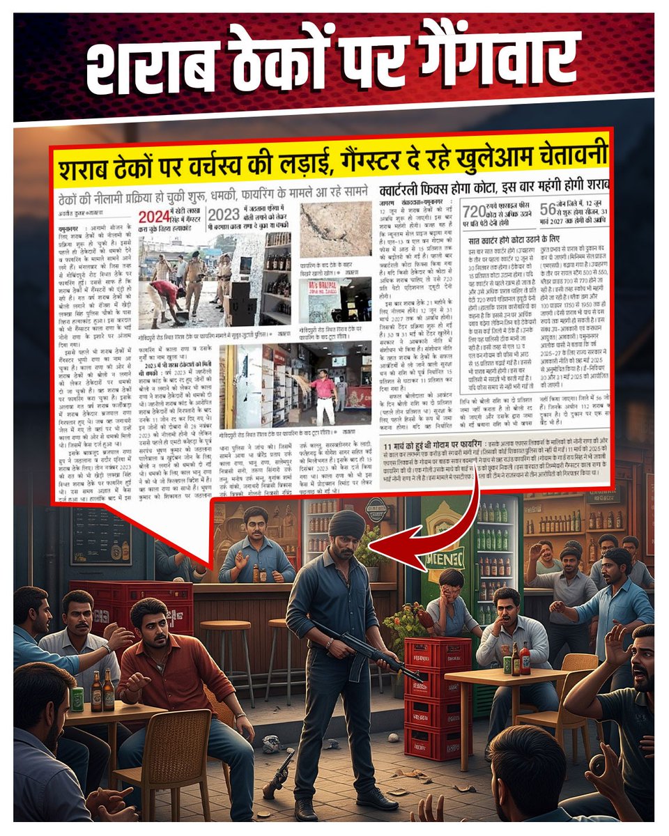 हरियाणा की सड़कों पर नशा ज़हर बनकर बह रहा है,
गैंगस्टर ठेकों पर बंदूकें तान रहे हैं,
और सरकार मूकदर्शक बनी बैठी है।

3 दिन में 3 नौजवान नशे की बलि चढ़ गए,
माफिया खुलेआम गोली चला रहे हैं,
लेकिन सत्ता को सिर्फ झूठी समृद्धि बेचनी है।
कानून व्यवस्था पूरी तरह फेल है।