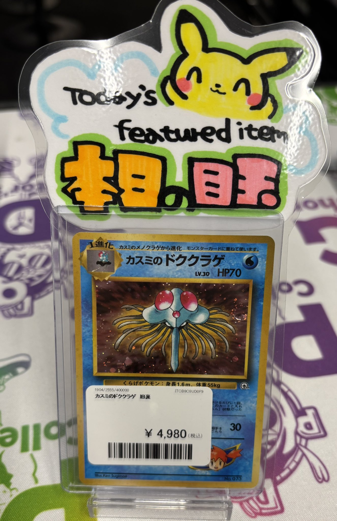 ポケカ ドククラゲ エボルブテント PSA10 ドククラゲ レジェンド ポケカ ドククラゲ エボルブテント PSA10 ドククラゲ レジェンド
