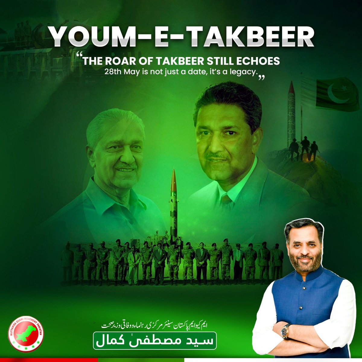 MustafaAmin1357's tweet photo. #یومِ_تکبیر_کا_پیغام_بھارت_کیلئے_سبق https://t.co/o1Oay5s7M0
