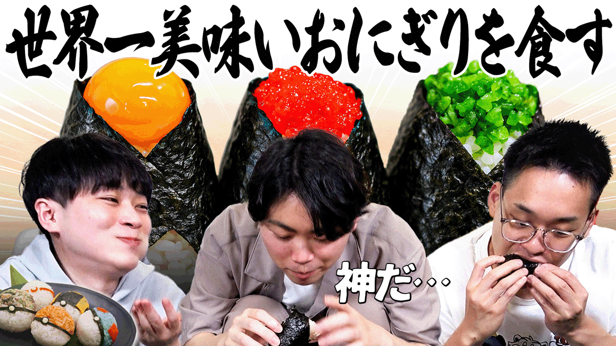 🔽動画投稿🔽

ポケモン廃人 VS 最強おにぎり

youtu.be/5YwOEeTpC2o?fe…