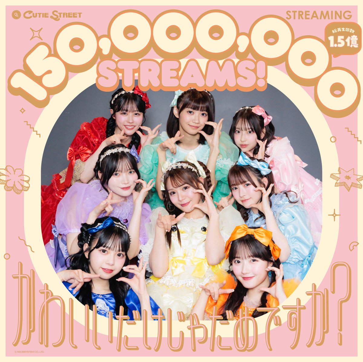 なんてこと、、沢山聴いてくださってありがとうございます➰🎧🎀 MV