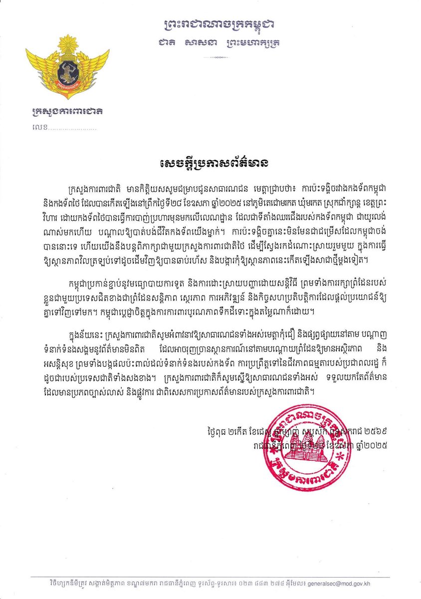 chansamnang_sim's tweet photo. Cambodia’s Defence Ministry statement regarding the border dispute between Cambodia and Thailand. https://t.co/dj24ENysvR