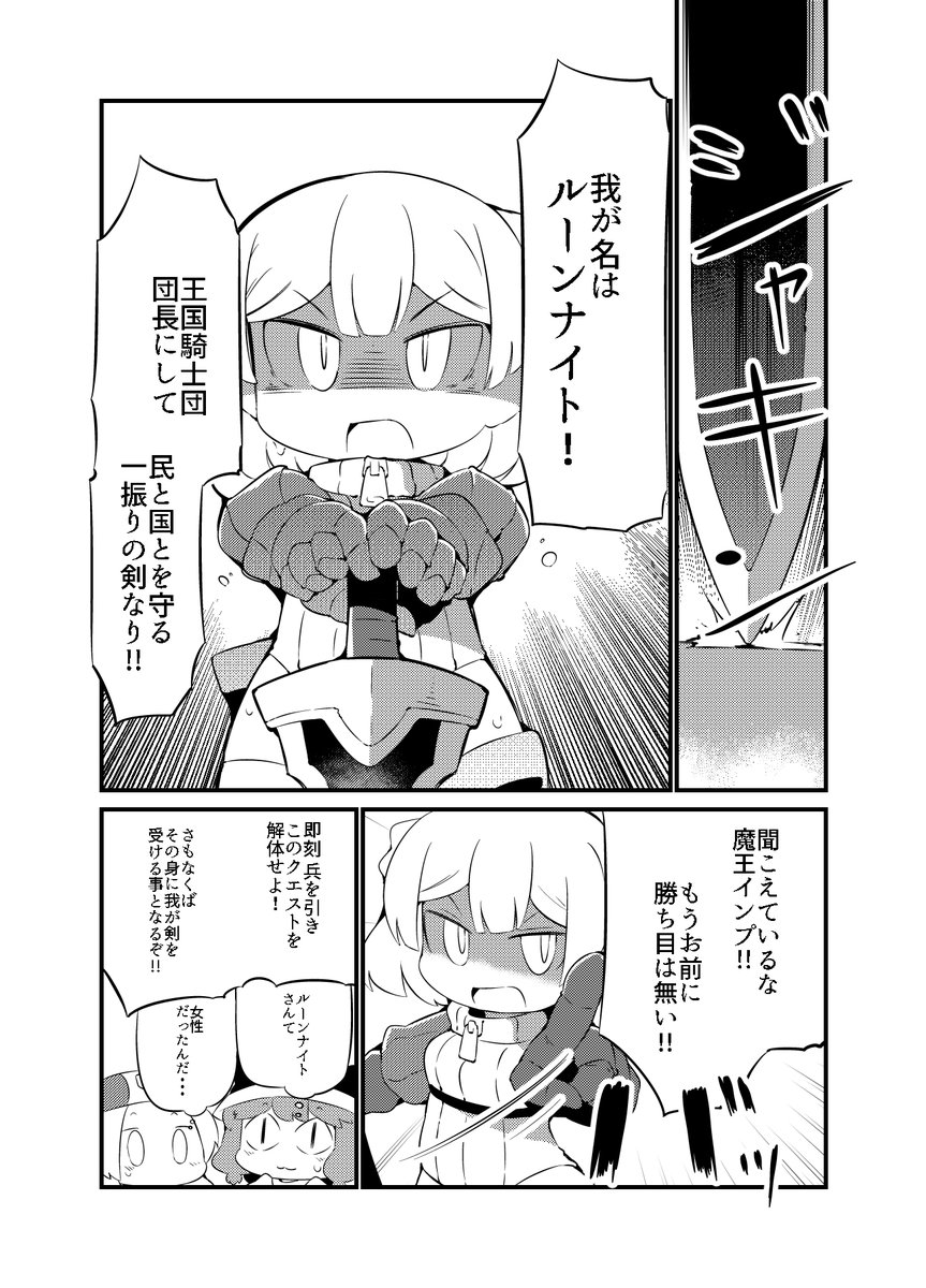 丸一日以上トイレを禁止されていた王国最強の女騎士が我慢の限界をむかえてしまうお話(4/6) 