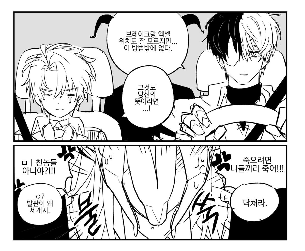 #주컨곤
표지 세명