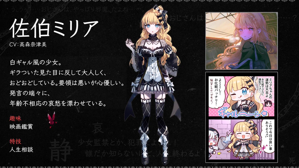 魔法少女ノ魔女裁判 公式 on X: 