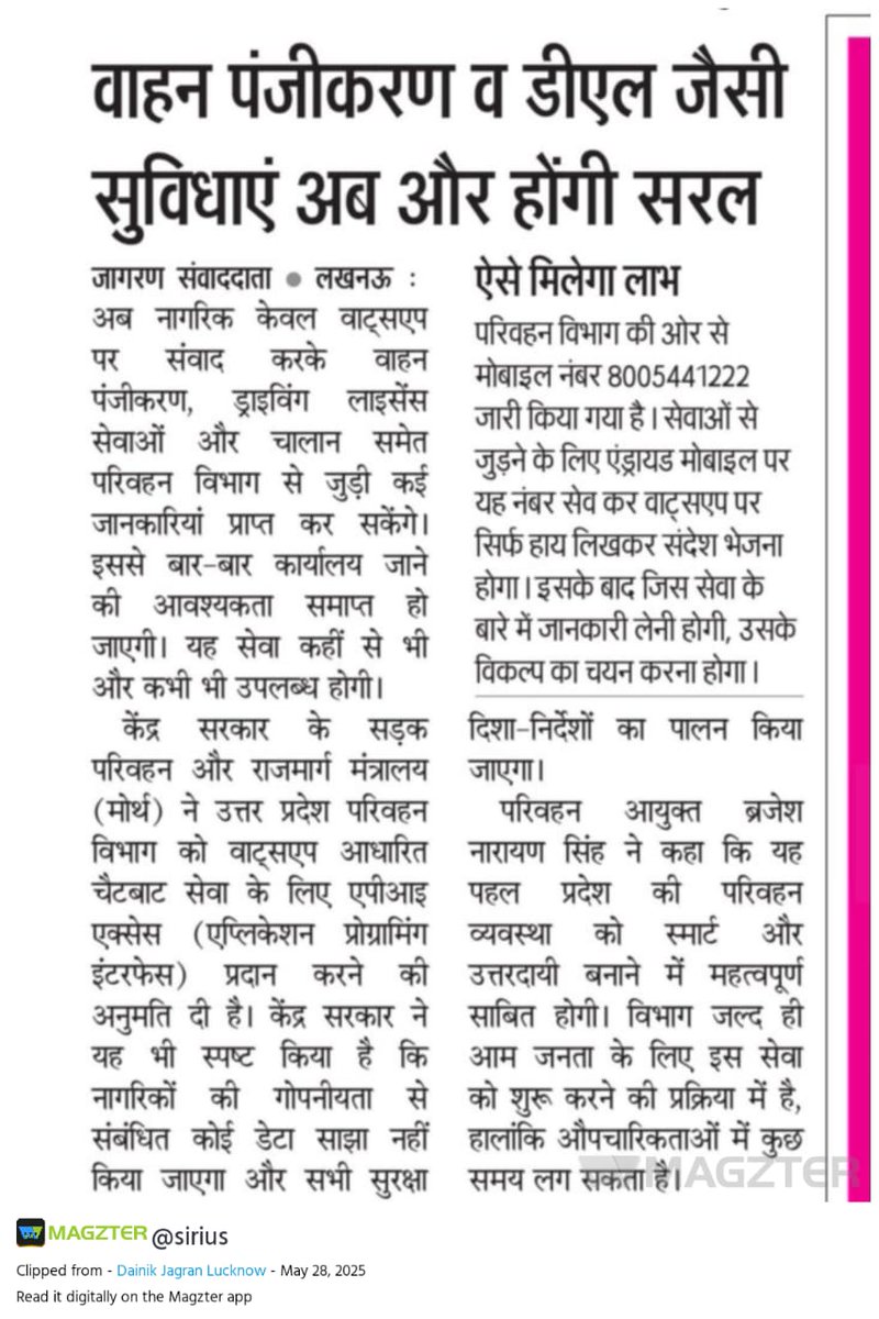 Transport Department, UP tweet media