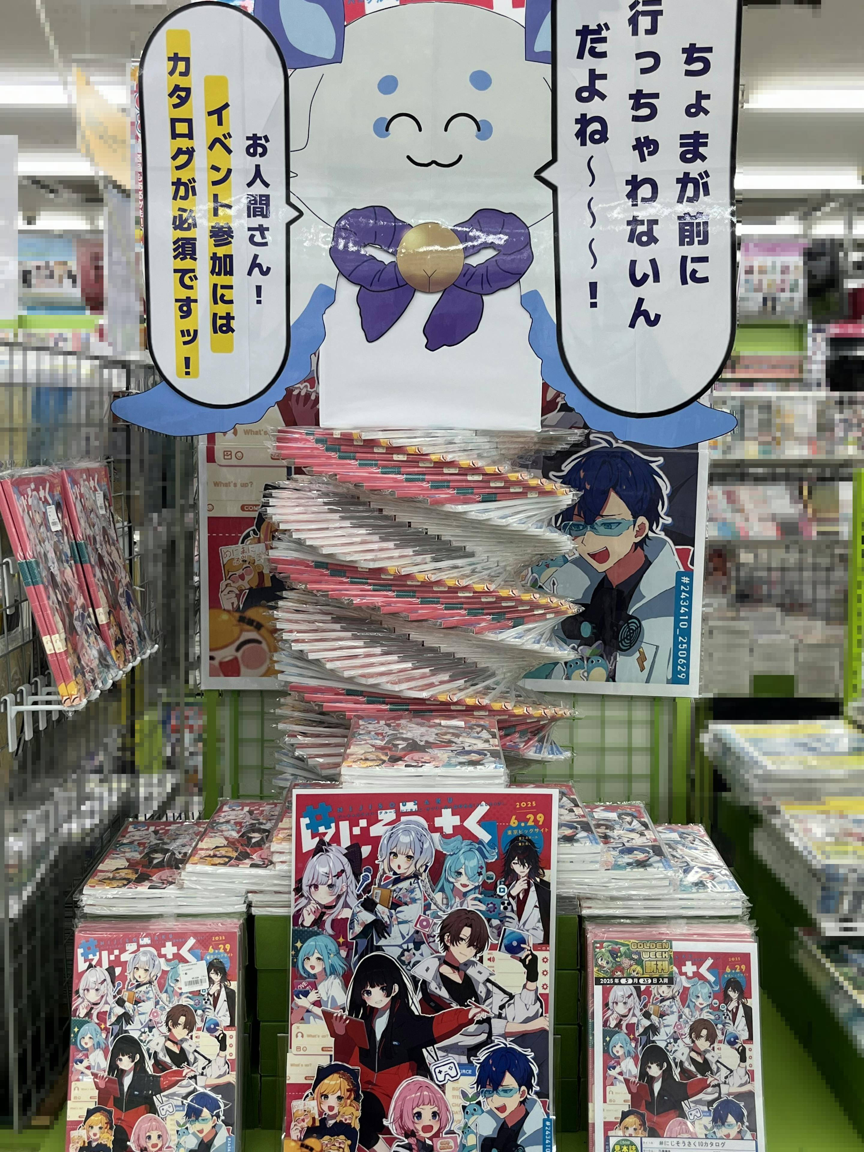 にじさんじ」オンリー同人誌即売会『#にじそうさく』 on X