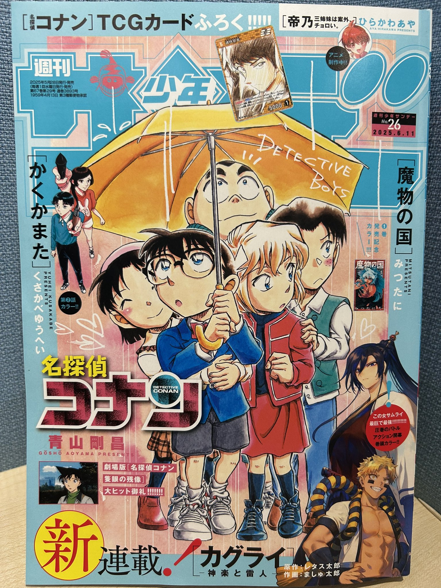 【本日限定】嵐　週刊少年サンデー２010年 91MuCOx9E7L._UF350,350_QL50_.jpg