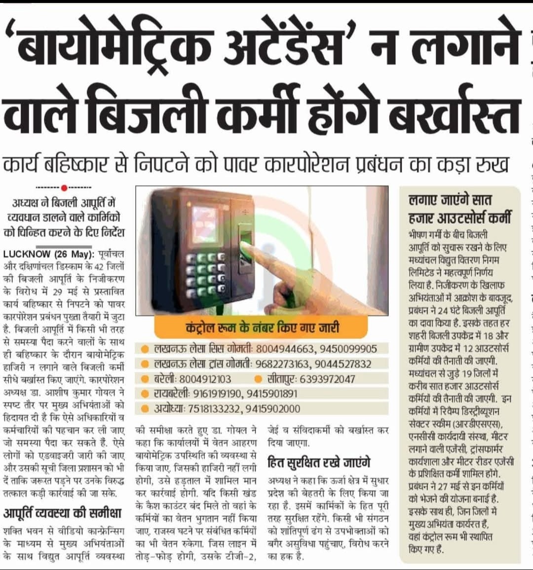 apka_alexa's tweet image. क्या ये तानाशाही नहीं कहलाएगी ?
#UppclStrike