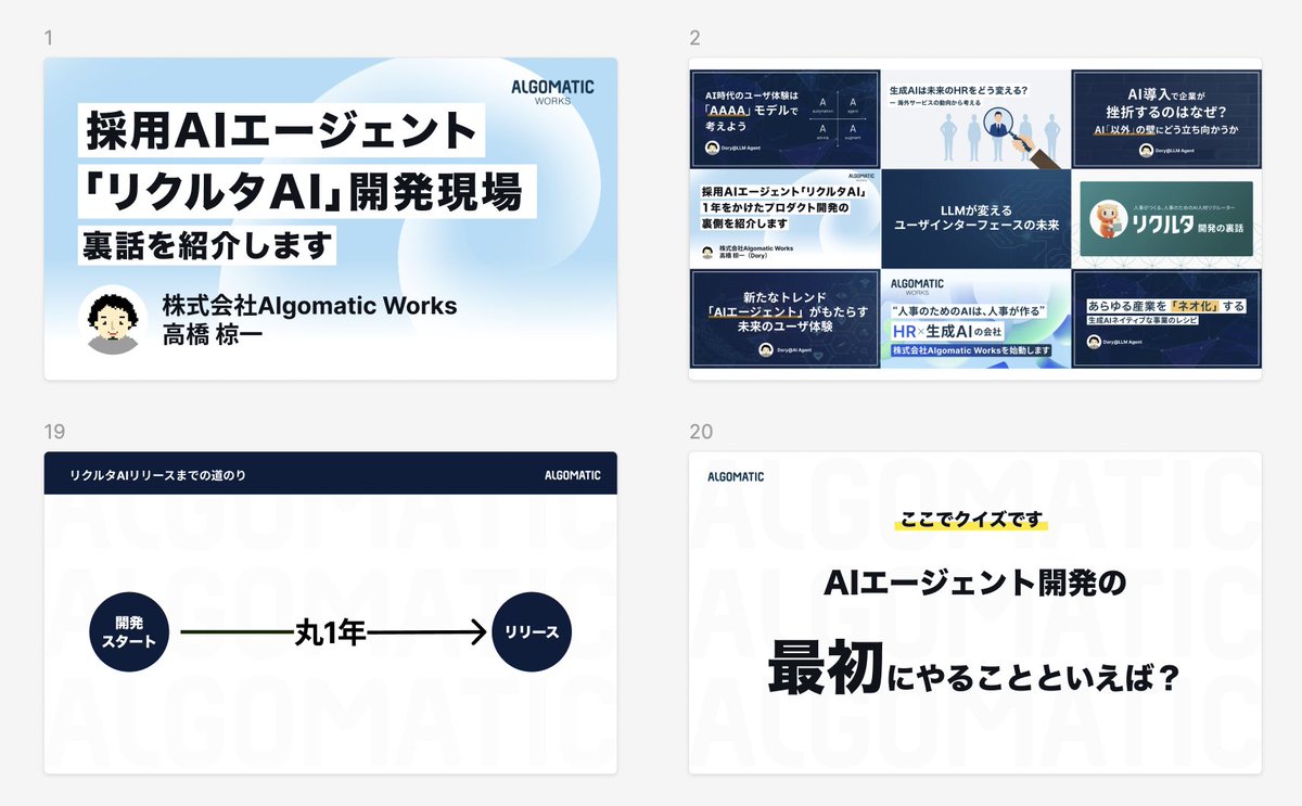 こちらのイベント、この後登壇します！
オンライン・オフライン合わせて700名近く参加する大盛況イベントのようで、楽しみです！

こんな感じの話をします👇️
#PMやるしかNight