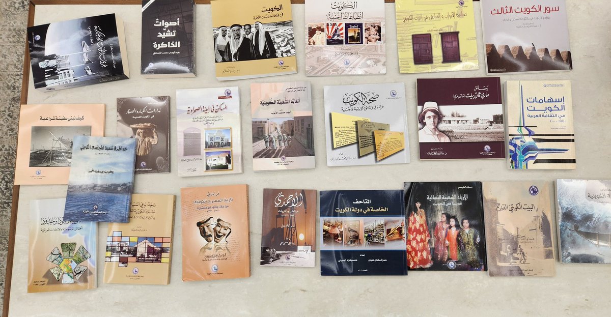 اهداءات قيمة من الزميل الغالي استاذ علم الاجتماع بكلية التربية الأساسية د. راشد مزيد  الصانع 
المستشار في مركز البحوث والدراسات الكويتية 

كل الشكر له وللعاملين بهذا المركز البحثي الذي يعد مجمع للإنتاج الفكري الكويتي

<a href="/CRSKKW/">مركز البحوث والدراسات الكويتية</a>