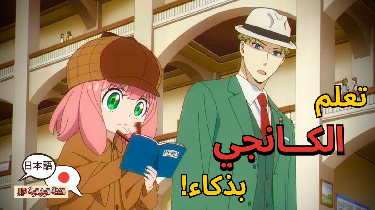 don0know's tweet photo. تعلم الكانجي بذكاء! ✨😎 #اللغة_اليابانية #اليابان https://t.co/Bh8RL3YDl5 https://t.co/nyDN2c6ero
