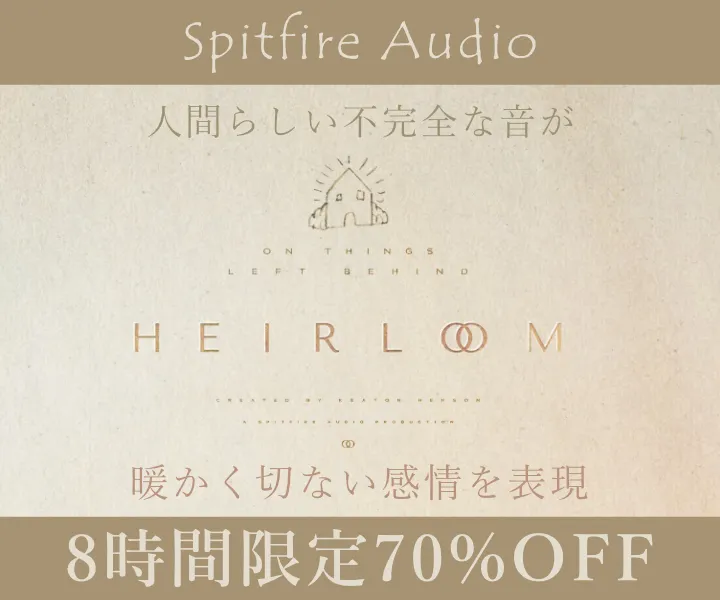 cfm_sonicwire's tweet photo. ＼📣8時間限定【70%OFF】／
Spitfire Audio『HEIRLOOM』が大特価中！

暖かくも、せつない...言葉では言い表せない感情を表現するコンポーザー・ツールキット。
繊細なストリングス、ピアノなどの音色が心を揺さぶります🍂

5月29日(木) 2:00まで！！お見逃しなく⚠️
https://t.co/xTHKUbKs3v https://t.co/eEUZrYtFyt