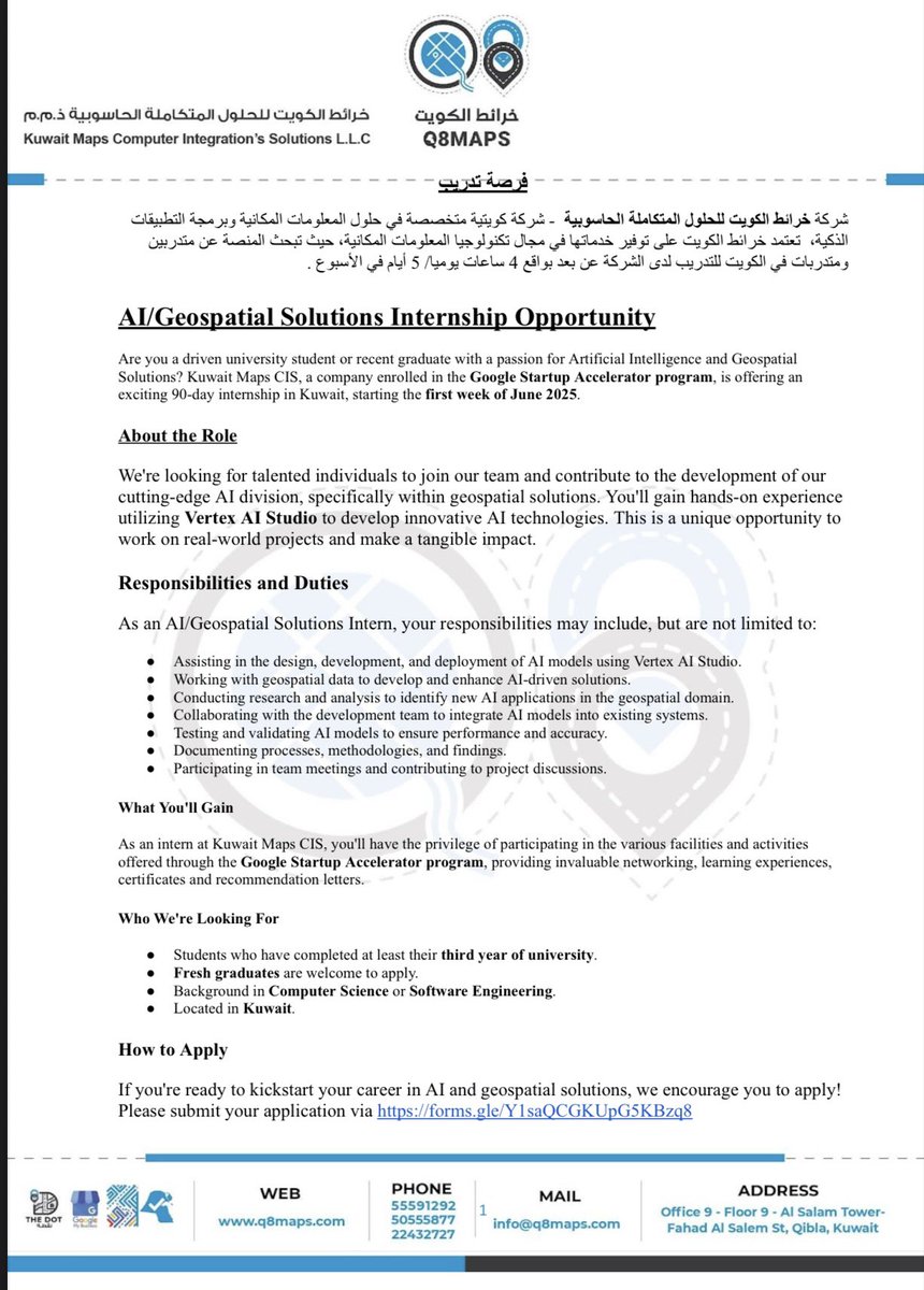 نرتكز في بناء مستقبلنا على الفكر والابداع .. لذلك اتحنا الفرصه لطلبة البكالريوس في المستوى الثالث وحديثي التخرج ليكونوا ركيزة هذا الفريق. 

حياكم الله وقدموا عن طريق هذا الرابط
forms.gle
#Ai #الذكاء_الاصطناعي #Gemini #الكويت #Kuwait  #التعليم_عن_بعد