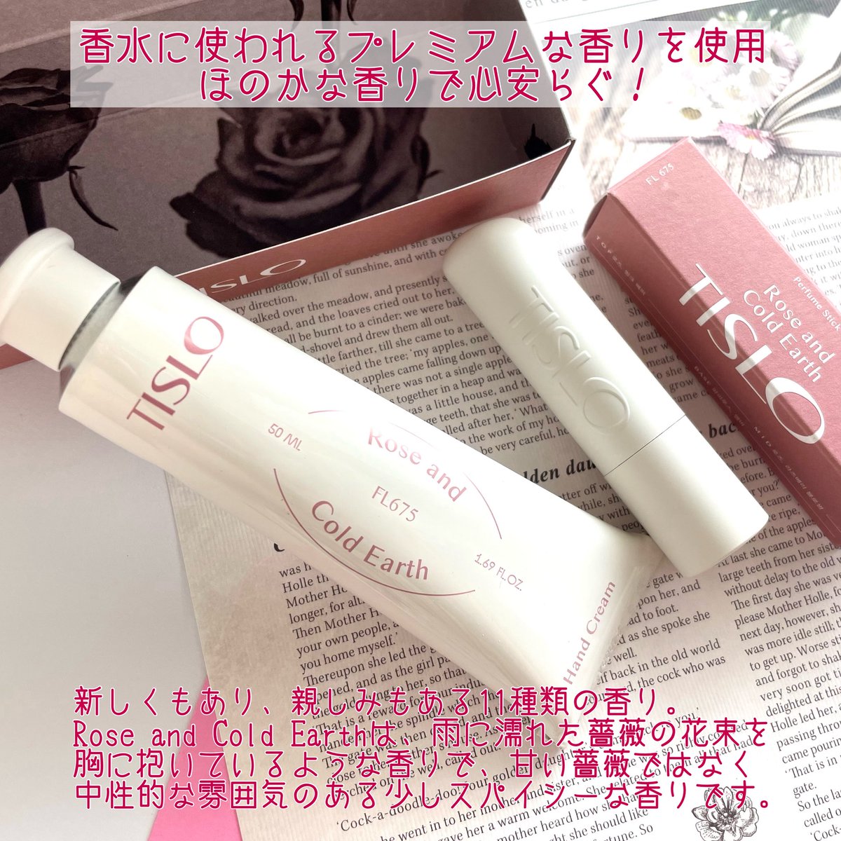 k_hoitems's tweet photo. ❤️ #TISLO
香水に使われるプレミアムな香りを使用🤍
ほのかな香りで心安らぐ!✨
新しくもあり、親しみもある11種類の香り。
Rose and Cold Earthは、雨に濡れた薔薇の花束を胸に抱いているような香りで、甘い薔薇ではなく中性的な雰囲気のある少しスパイシーな香りです🥀
#PR
#韓国コスメ https://t.co/JUvodhZT4N