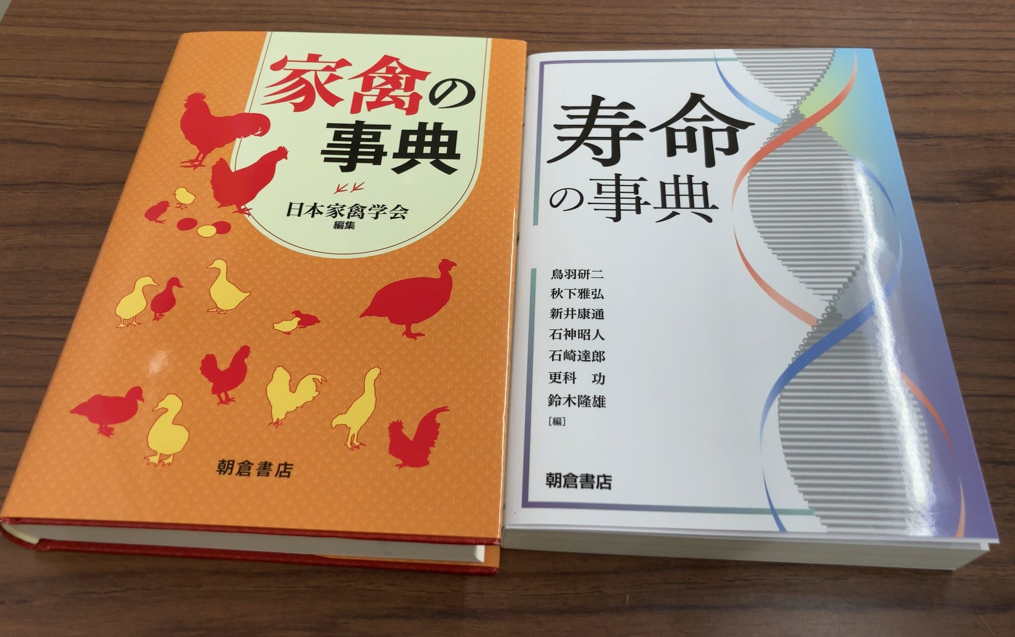 ★「根の事典」根の事典編集委員会 編　朝倉書店 根の事典 (新装版）｜朝倉書店