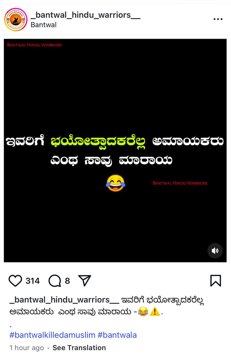 ThauseefH2's tweet image. ದಕ್ಷಿಣ ಕನ್ನಡ ಜಿಲ್ಲೆಯಲ್ಲಿ ಅಶಾಂತಿ ಸೃಷ್ಟಿಸುವ ಕೋಮುವಾದಿಗಳನ್ನು ಮಾನ್ಯ ಪೋಲಿಸ್ ಇಲಾಖೆ ಮಟ್ಟ ಹಾಕಬೇಕು ಮತ್ತು ಸಮಾಜಿಕ ಜಾಲತಾಣಗಳಲ್ಲಿ ಕೋಮು ದ್ವೇಷ ಹರಡುವವರ ವಿರುದ್ಧ ಕಠಿಣ ಶಿಕ್ಷೆ ವಿಧಿಸಬೇಕು. 
@DgpKarnataka @spdkpolice @dineshgrao
