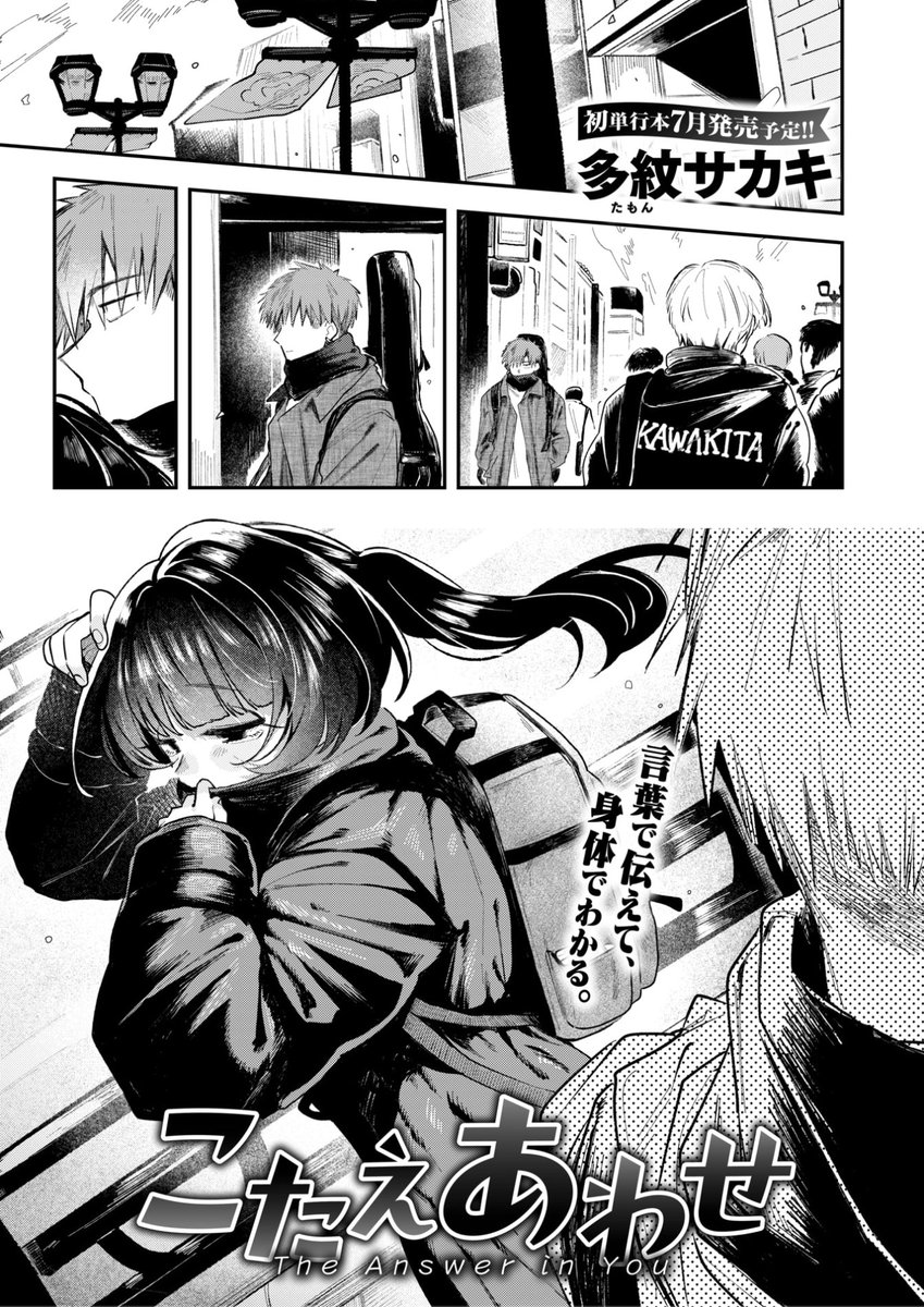 現在Komifloにて「快楽天 2025.07」
発売日前にフライング配信中!⚡️
豪華先生方の作品をお届け❤️
Reco/どじろー/多紋サカキ/層積/いつつせ/オクモト悠太/橙織ゆぶね/よちリョウタ/柚十扇/観音リツ/だいおん/お肉/鳥茶丸/小野未練/YUG/村田蓮爾
🔽今すぐチェック💕🔽
https://t.co/QTfmRaE9pL